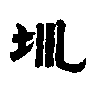 唐玄宗
