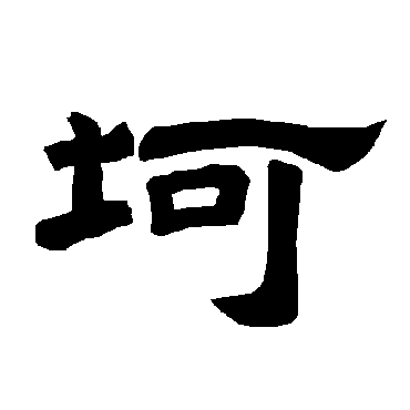 唐玄宗