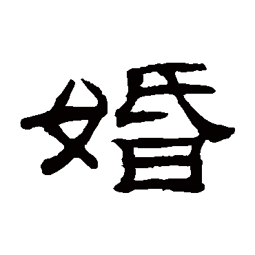 桂馥