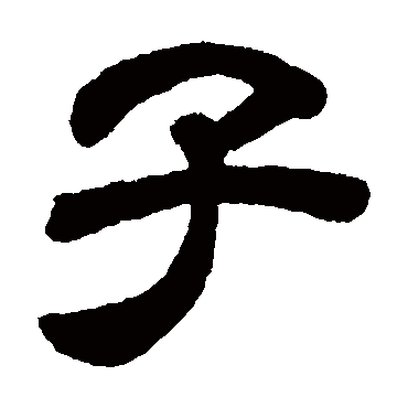 顾蔼吉