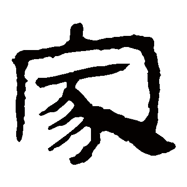 马王堆帛书
