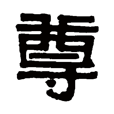 沈兆霖