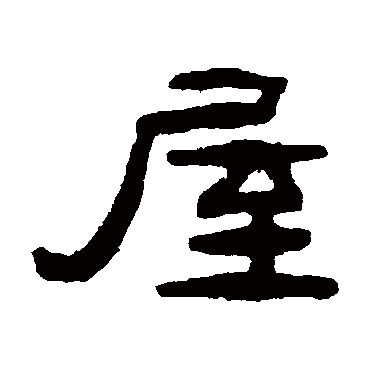 张祖翼