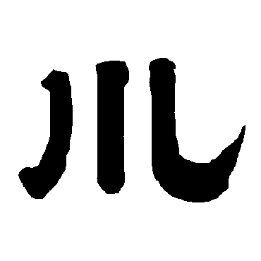 唐玄宗