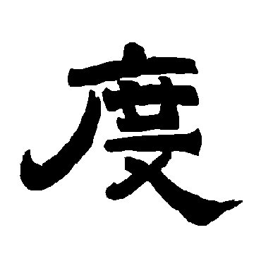 唐玄宗