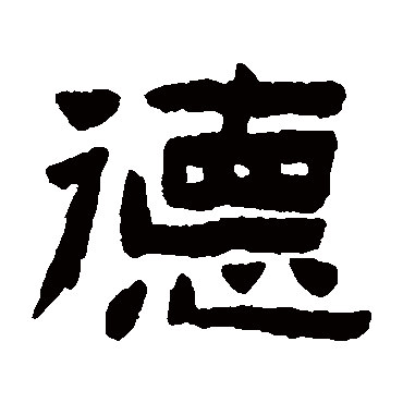 陈鸿寿