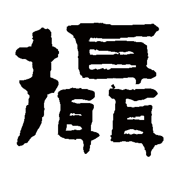 陈鸿寿
