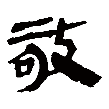 马王堆帛书