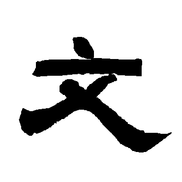 唐玄宗