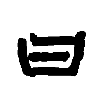 唐玄宗