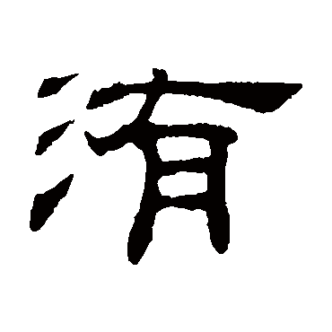 吴睿
