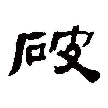 张祖翼