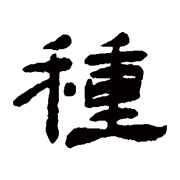 杨岘