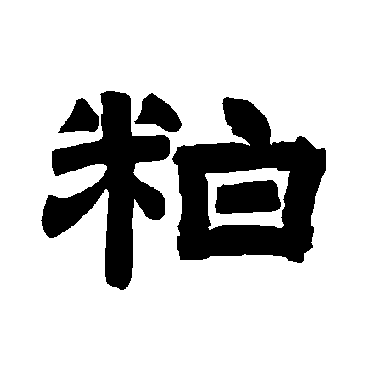唐玄宗