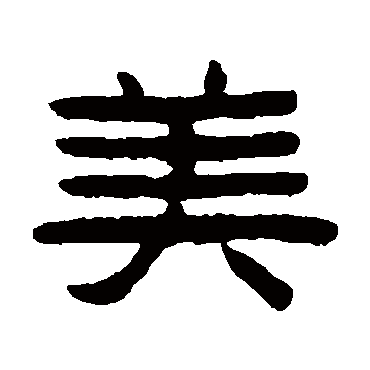 陈鸿寿
