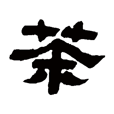 江恂