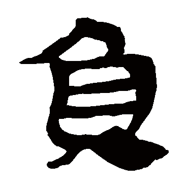 马王堆帛书