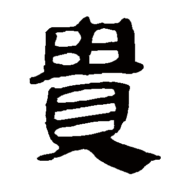 马王堆帛书
