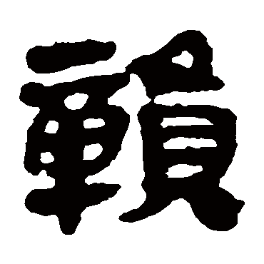 马王堆帛书