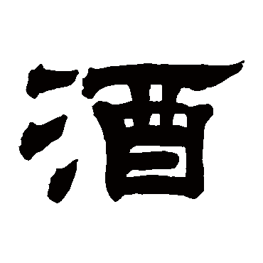 邓奎