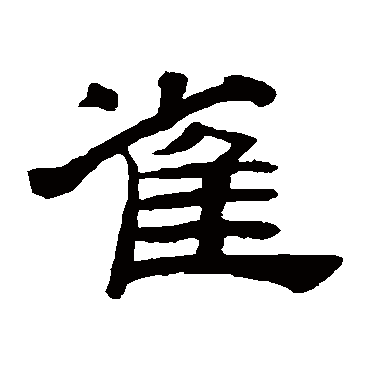 桂馥