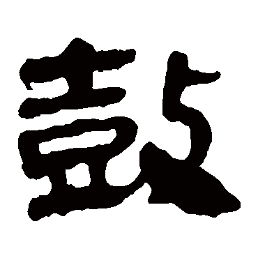 马王堆帛书