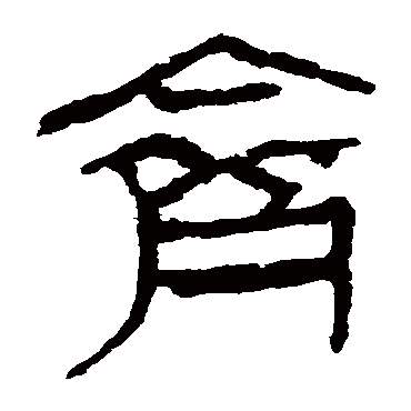 马王堆帛书