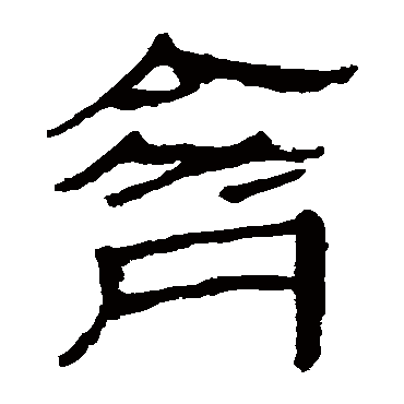 马王堆帛书
