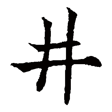 欧阳通
