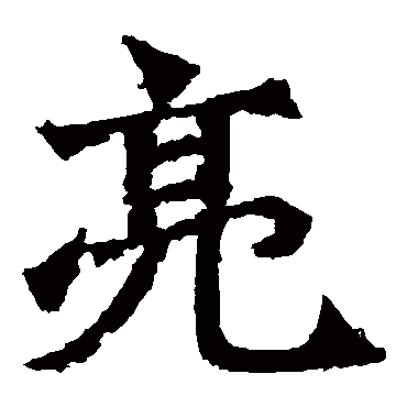 牛橛造像