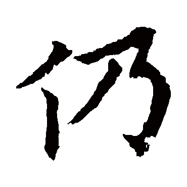 欧阳通