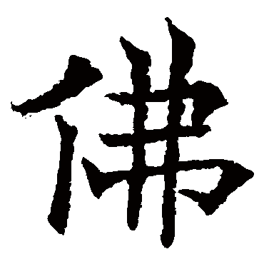 欧阳通