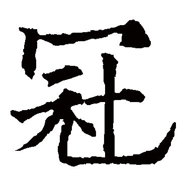 欧阳通