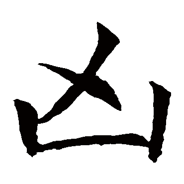 王知敬