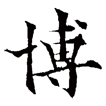 欧阳通