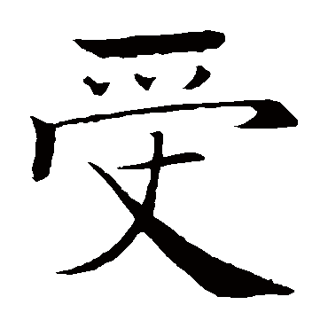 褚遂良