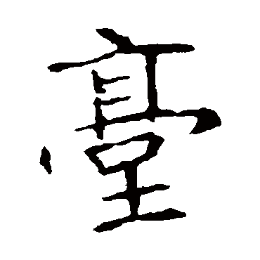 张公礼