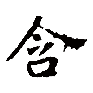 张玄墓志