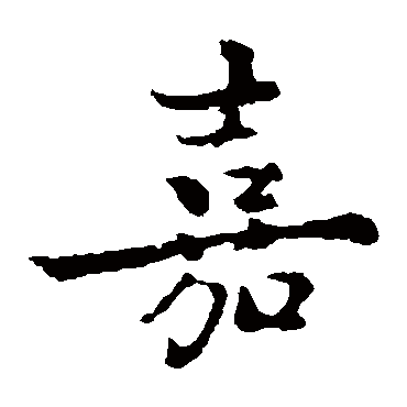 褚遂良