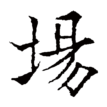 欧阳通