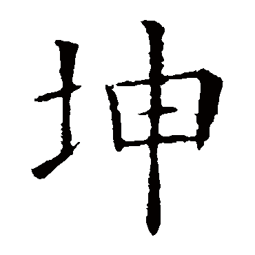 欧阳询