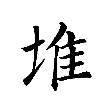 褚遂良
