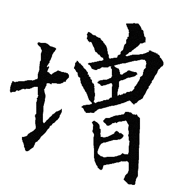 柳公权