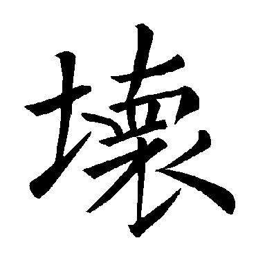 褚遂良