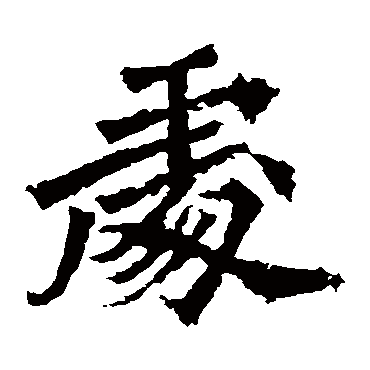 牛橛造像