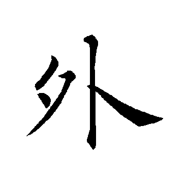 褚遂良