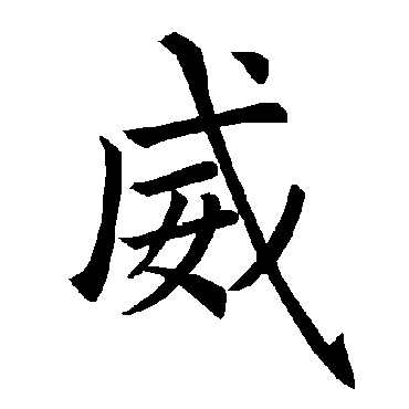 褚遂良