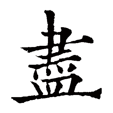 欧阳通