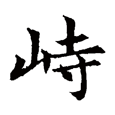 敬使君碑