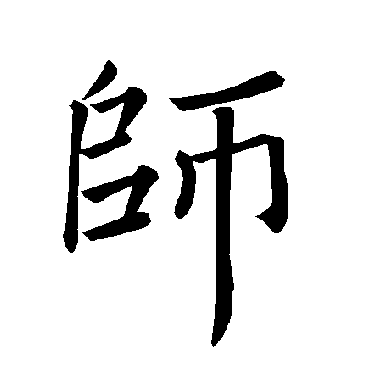褚遂良